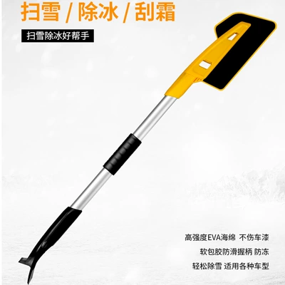 Other Automotive Safety Supplies shovel extension rod winter