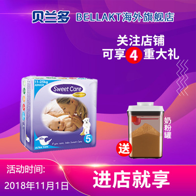 Imported Diapers Direct selling Netherlands ultrathin baby Diapers XL32 Baby diapers