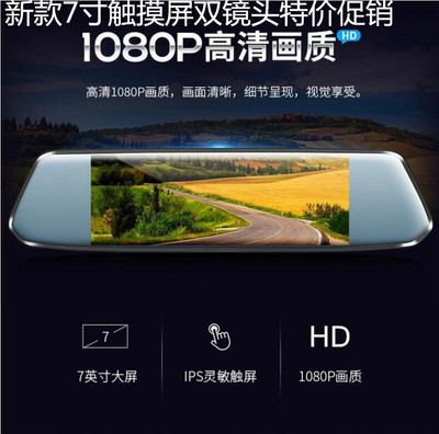 new pattern 7-inch touch Double lens Rearview mirror Drive Recorder high definition 1080P around starlight
