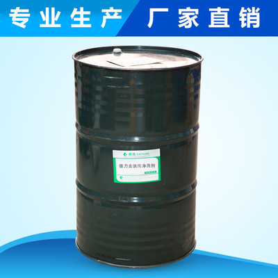 开元实业 厂家直销 电机设备表面去油污金属清洗剂