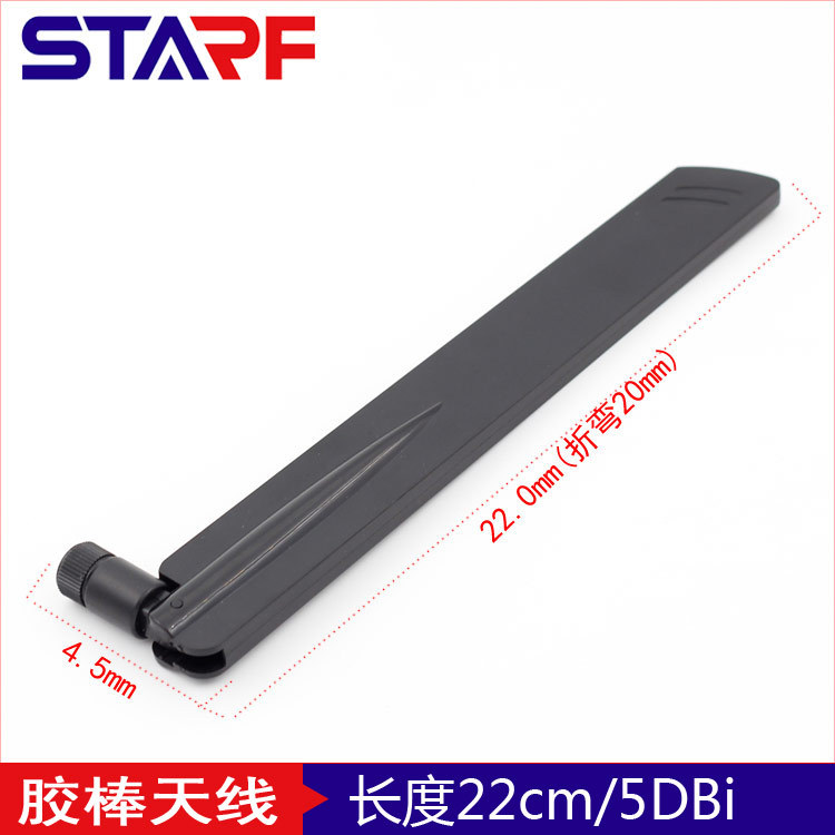 LTE 4G全频2G 3G 消防控制主机折叠刀状天线,LED照明物联网天线