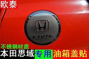 06-11 Honda Civic səkkizinci nəsil yanacaq çəni qapağı stikeri dekorativ dəyişiklik