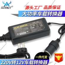 厂家直销 家用220V转12V6A点烟器电源 12V6A车载冰箱电源转换器