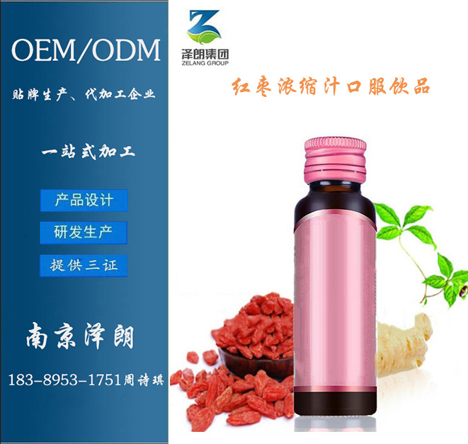 红枣浓缩汁口服饮品2