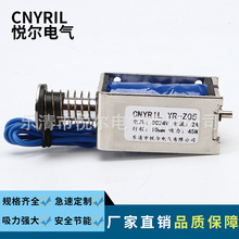 YR-Z05ʽ г10mm 45Nᴩʽ ֱDC12V24V