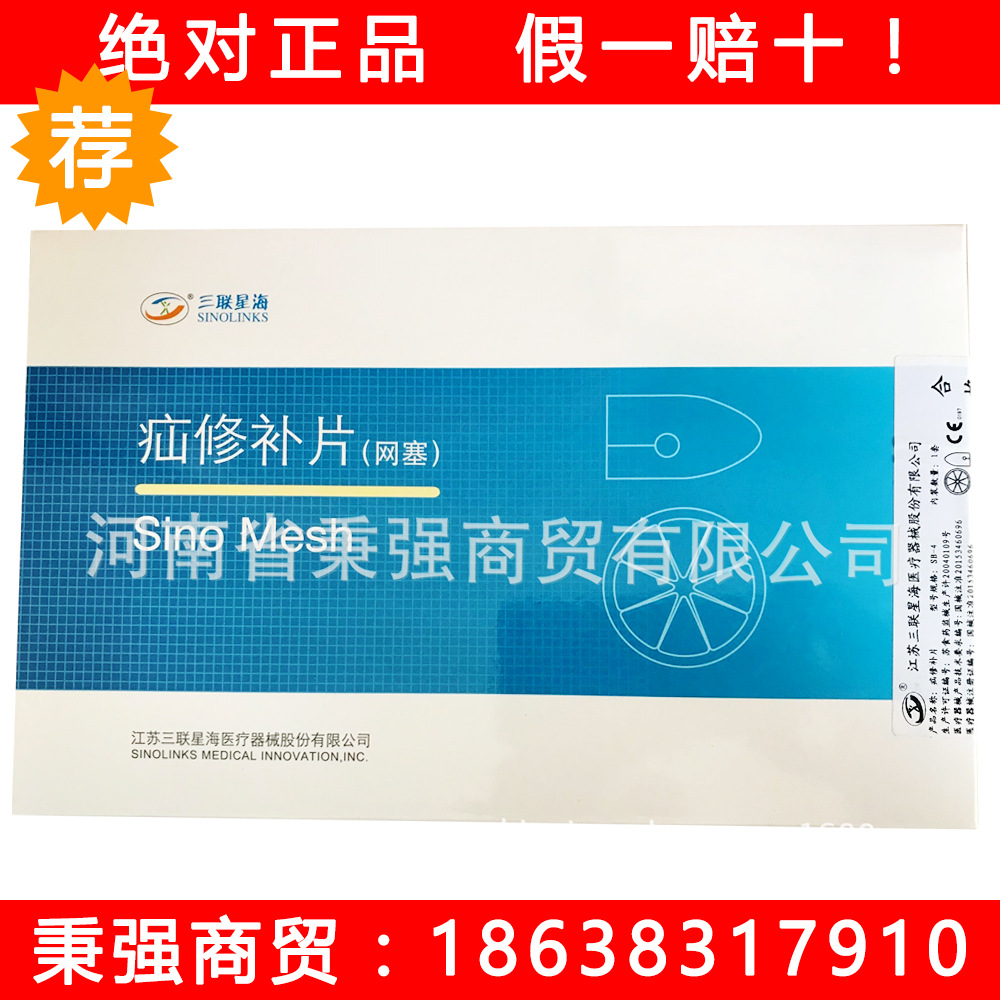三联星海网塞