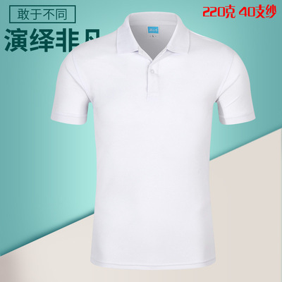 廣告衫定制純棉翻領男式Polo衫DIY班服定做企業工作服t恤印字刺繡