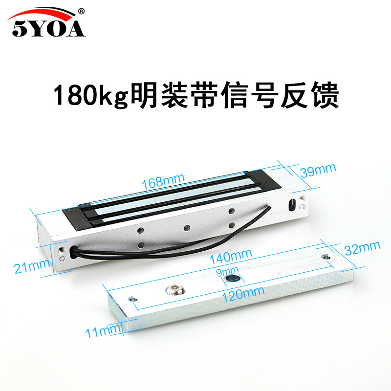 180kg磁力锁带信号反馈单门电磁锁180公斤门禁锁磁锁