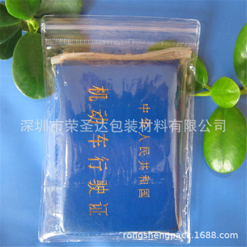pvc自封袋