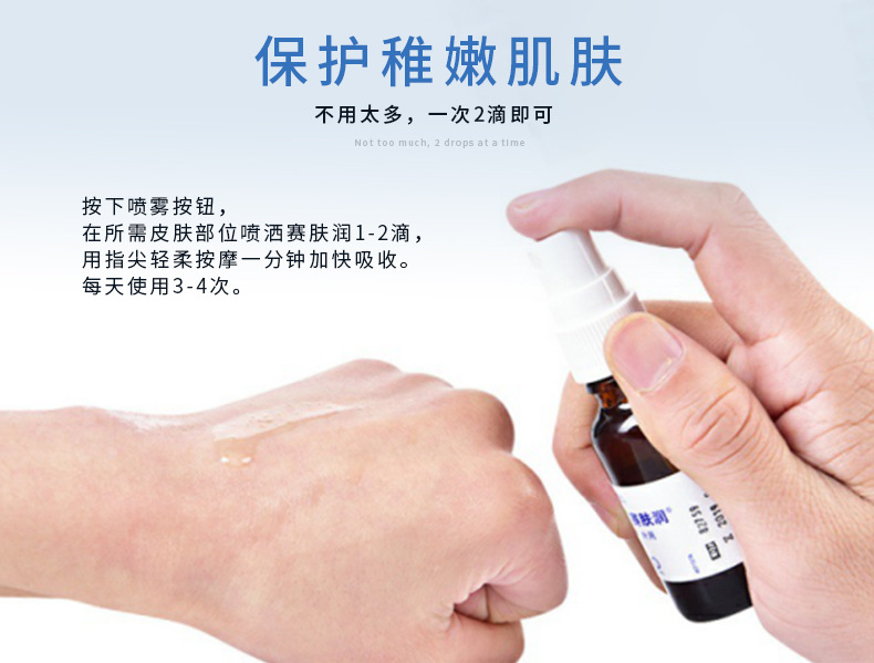 液体敷料_05