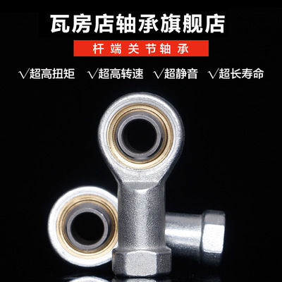 瓦房店杆端关节轴承 SI14T/K SIL14T/K 螺纹直径M14X2