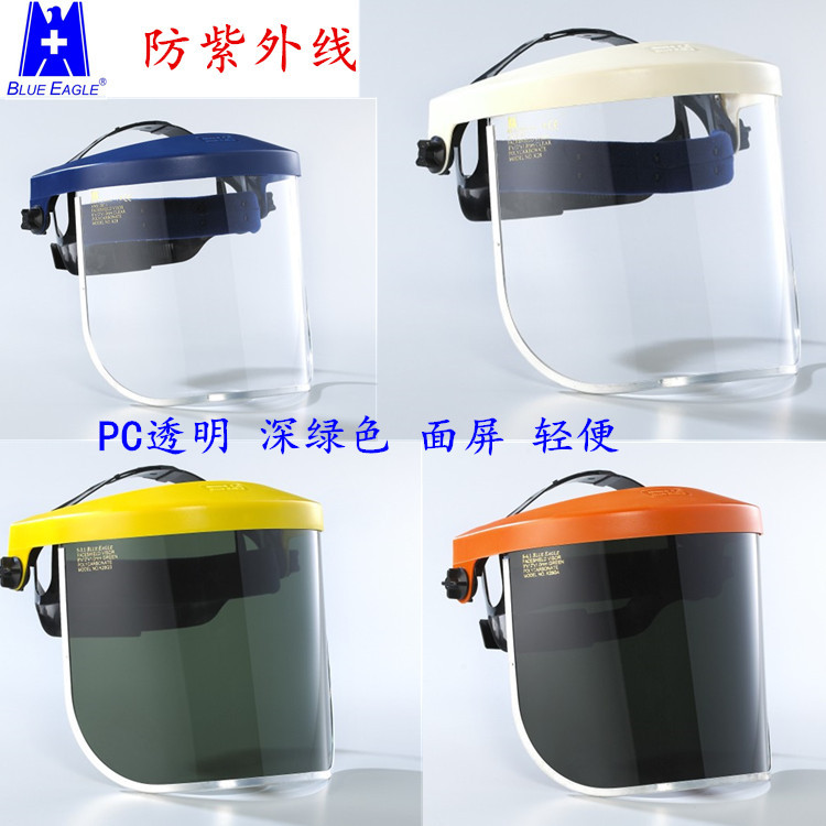 BLUE EAGLE蓝鹰透明PC防护面屏K4+K28G3防紫外线隔热面罩点焊气焊