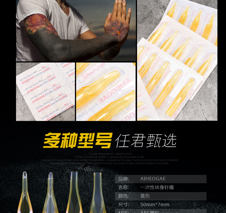 纹身针嘴黄色_05.jpg