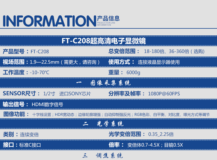 FT-C208_06