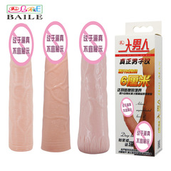 Belle Large Man Silicone Sleeve 26207 Hollow Penis 26206 Flower Base Vibrating Sleeve with Upturned Tip Adult Toy