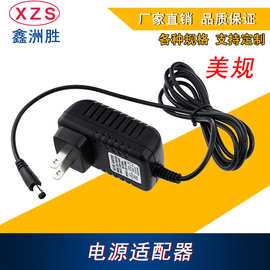 美规欧规9V2A电源适配器 9vDVD移动电源 机顶盒充电器 9V开关电源