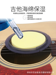 VERTECHNK Platinum Folk Classical Guitar Humidifier SM-20 Dehumidifying Silent Cover to Prevent Squealing