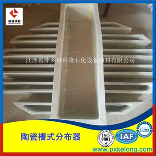 江西萍乡科隆陶瓷塔内件厂发货—陶瓷槽式液体分布器直径0.8米