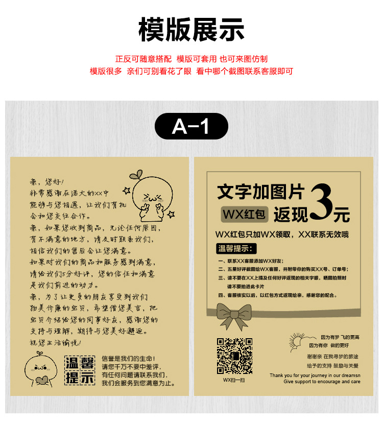 感谢信 好评卡 售后服务卡