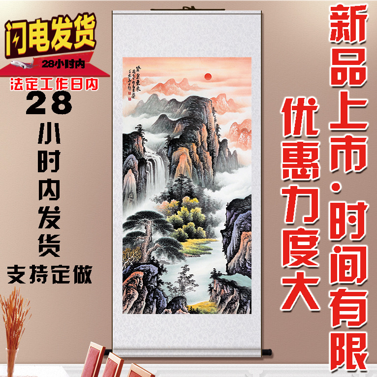 国画卷轴招财聚宝盆挂画山水画风水装饰画客厅办公室靠山字画|ru