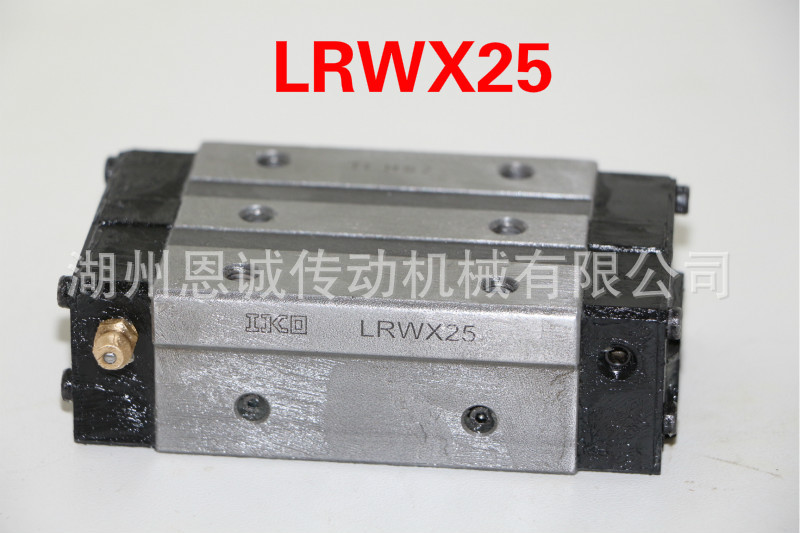 IKO滑块LRWX25 LRWX35 LRWX45【日本进口】