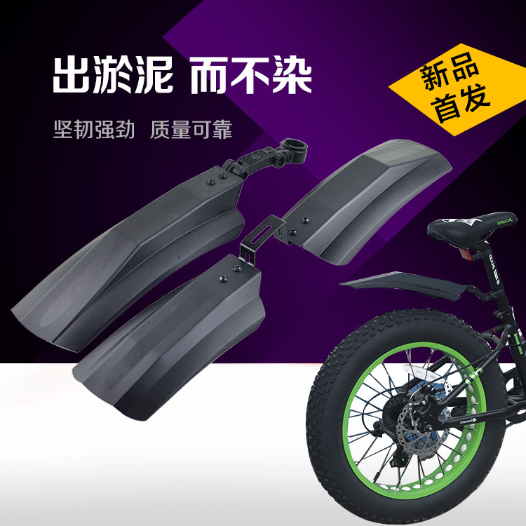 Bicicleta de montaña ATV bicicleta de nieve Fender 4,0 ancho neumático barro eliminación Fender harem lluvia escudo