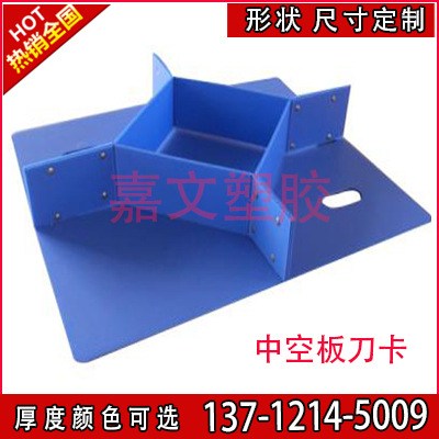 PP塑料中空板纸箱隔板塑料蜂窝板中空刀卡隔板钙塑板