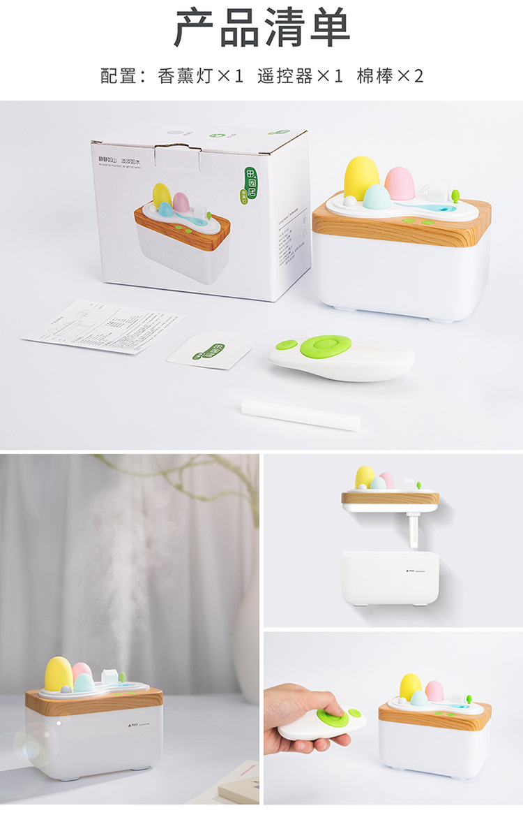 田园居加湿灯详情750_11