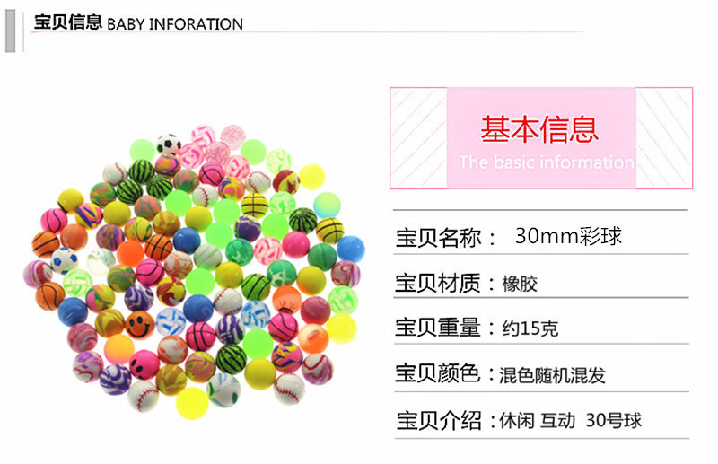 纯白底30号多色球8000