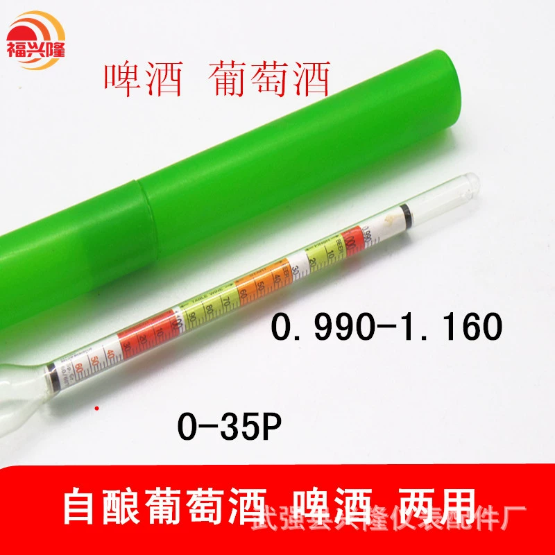 Измеритель плотности пива Измеритель пивного спирта Измеритель пивного сахара три в одном шкала домашнего пива Алкоголь тест