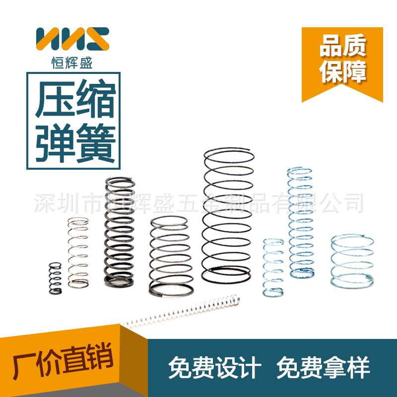 厂家定制压缩弹簧  玩具压簧 电子压簧 不锈钢压簧