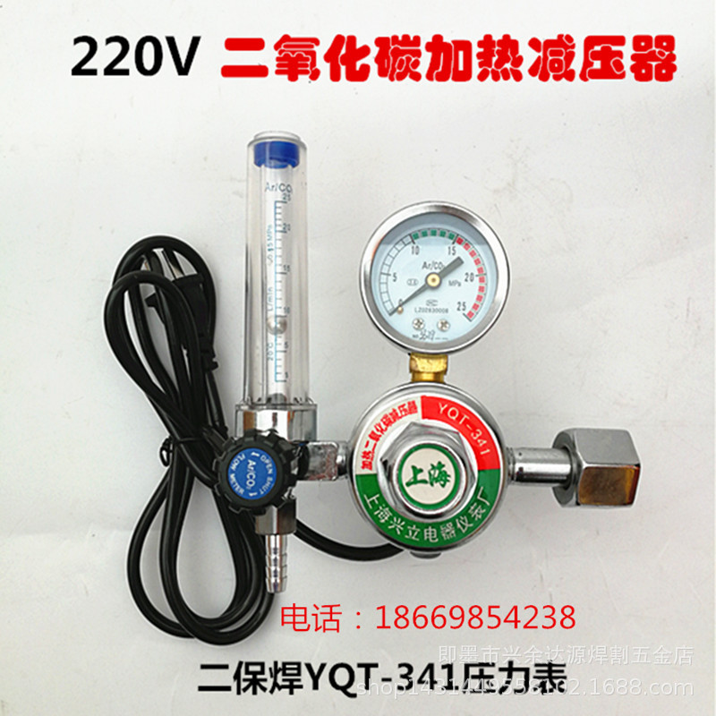二氧化碳气压表 220V 二保焊机压力表减压阀 CO2减压表