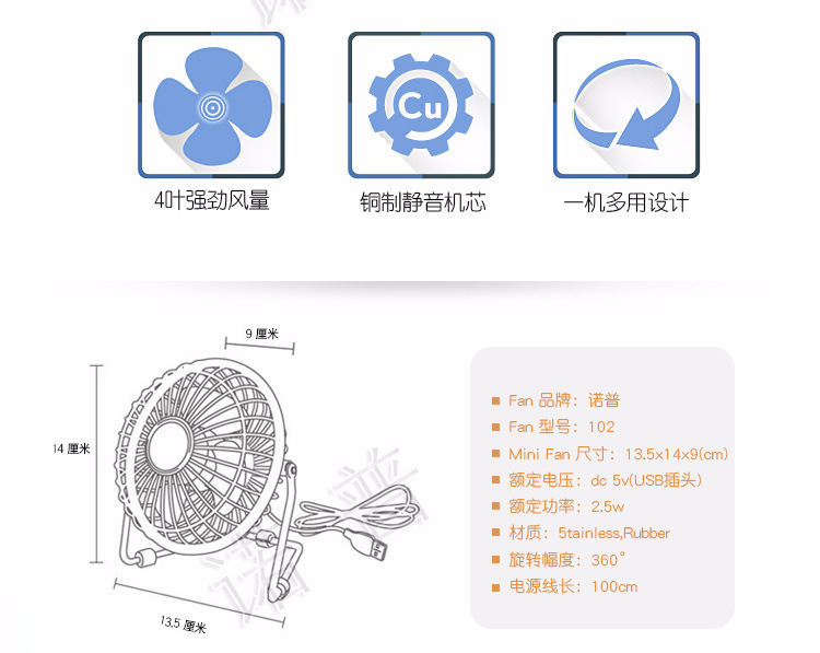 风扇详情页1_04.jpg