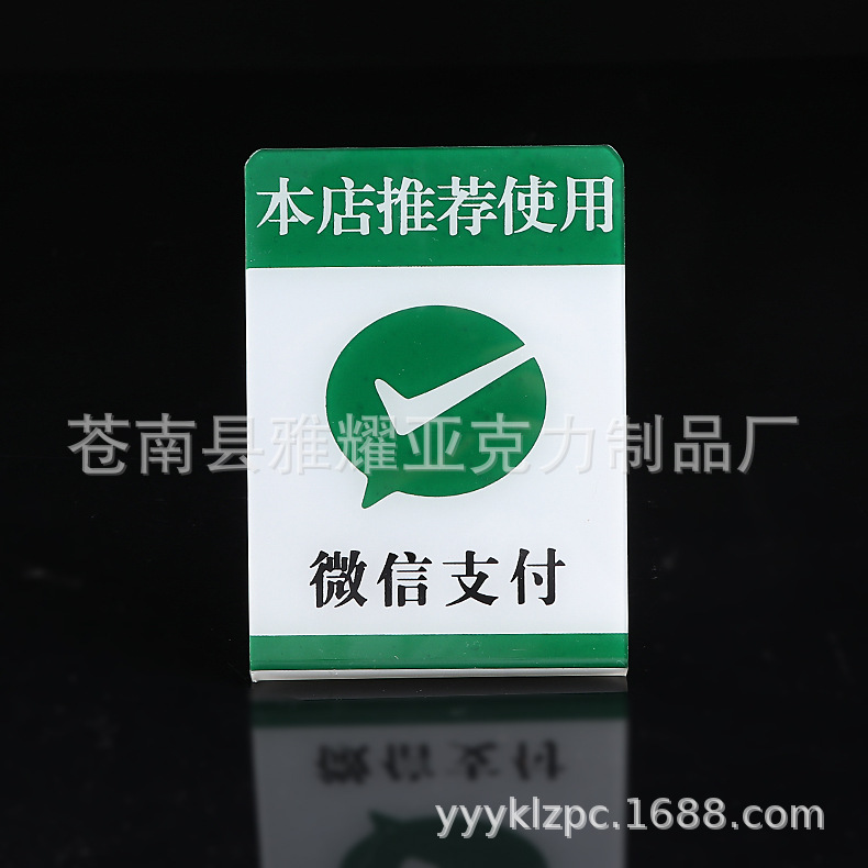 厂家快捷支付提示牌批发 标识扫码支付告示牌 二维码收款牌