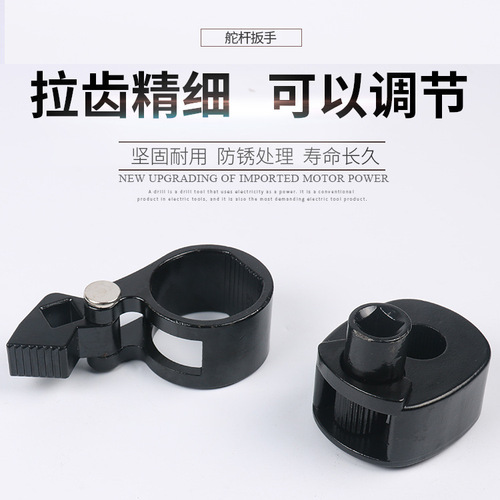 Multifunctional steering wheel rudder wrench inner ball head screw extractor idler rod disassembly and assembly special auto repair and maintenance tool