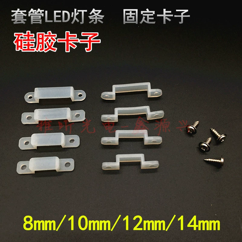 8 мм 10 мм 12 мм широкий корпус водонепроницаемый светодиодный мягкий свет бар прозрачный силиконовый зажим винт крепежный зажим