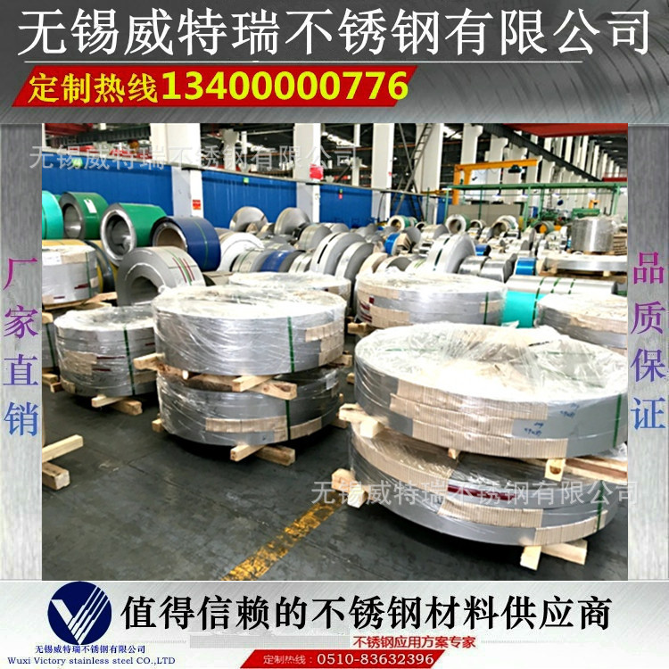 硬态全硬态不锈钢带 201 304 316L 301 310S 347高铜软态不锈钢带