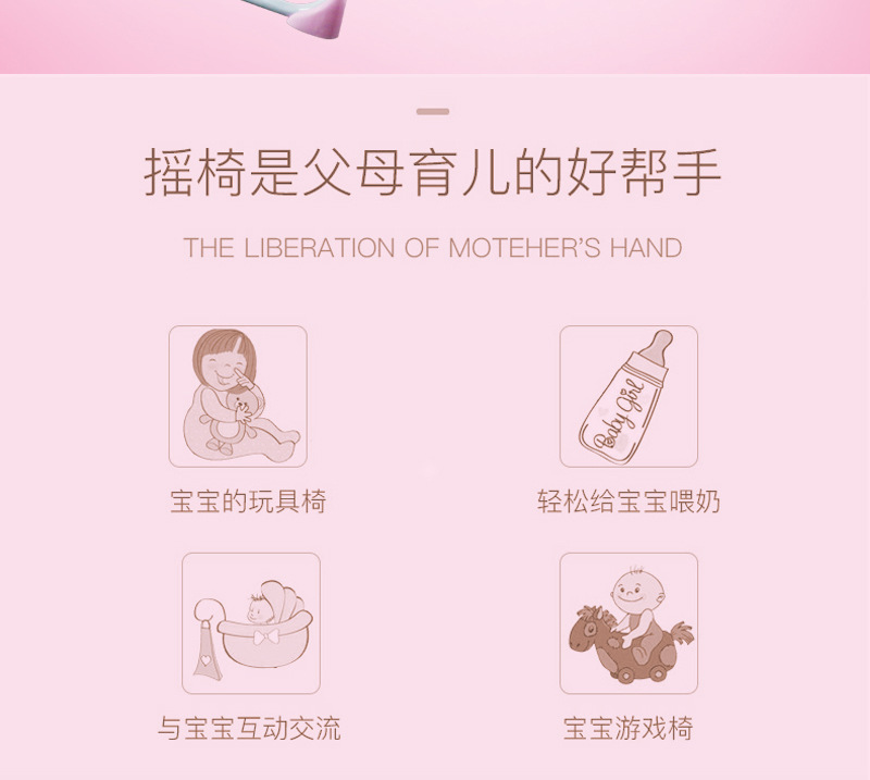 婴儿摇床电动摇椅儿童床摇篮床宝宝安抚躺椅宝宝安抚椅工厂直销 详情图16