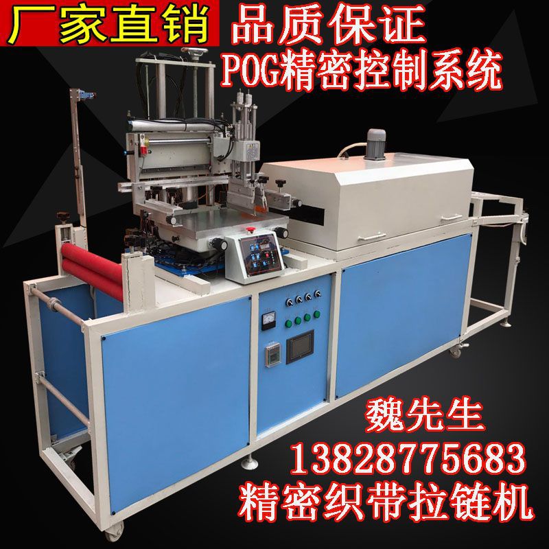精密织带拉链机2