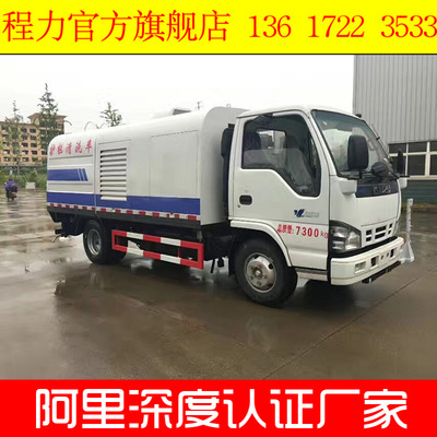 4立方小型庆铃五十铃城市护栏清洗车厂家直销 市政清洗车价格表|ru
