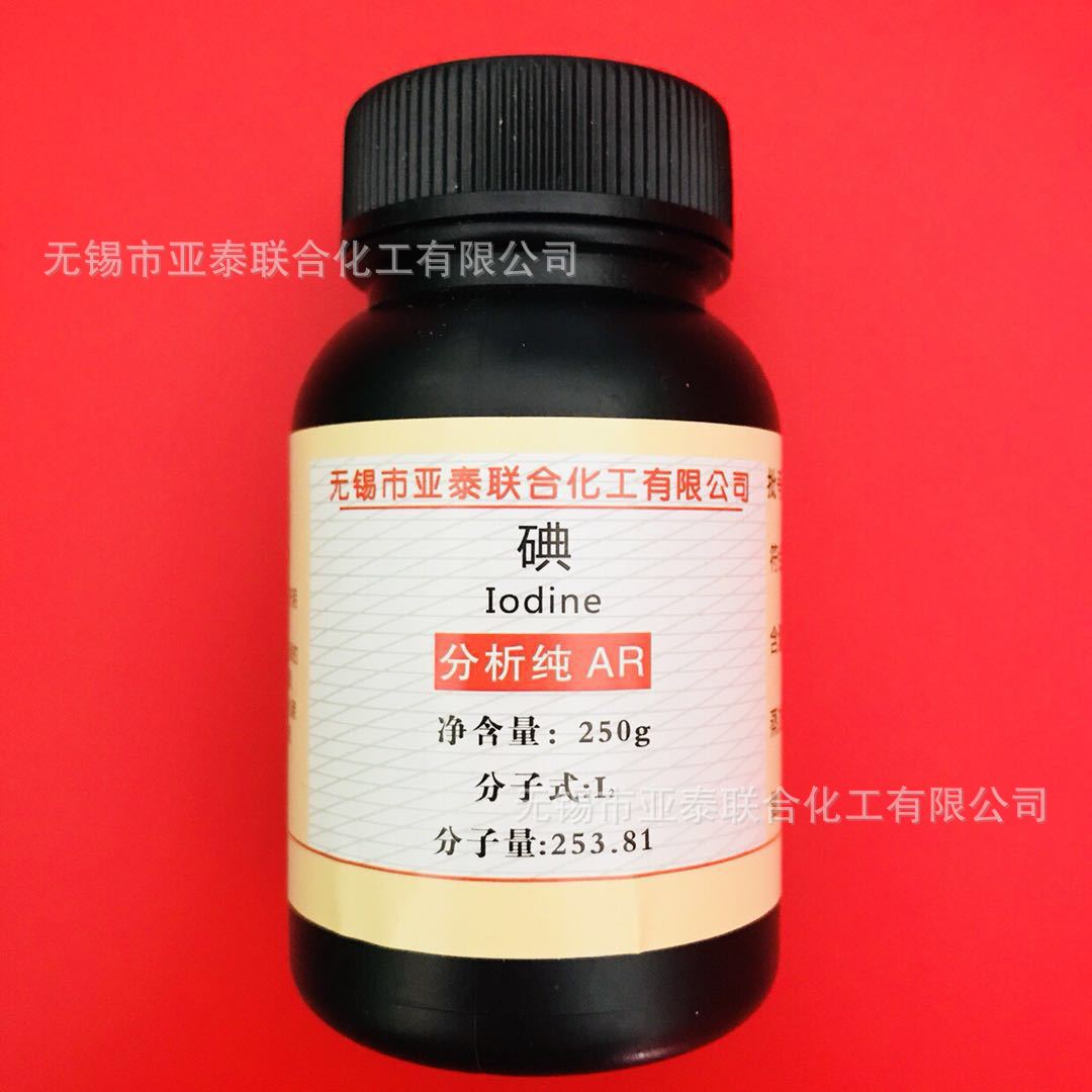 粒碘_碘 碘粒 分析纯ar250g 含量≥99.8 250g/瓶 零利润促销 - 阿里巴巴