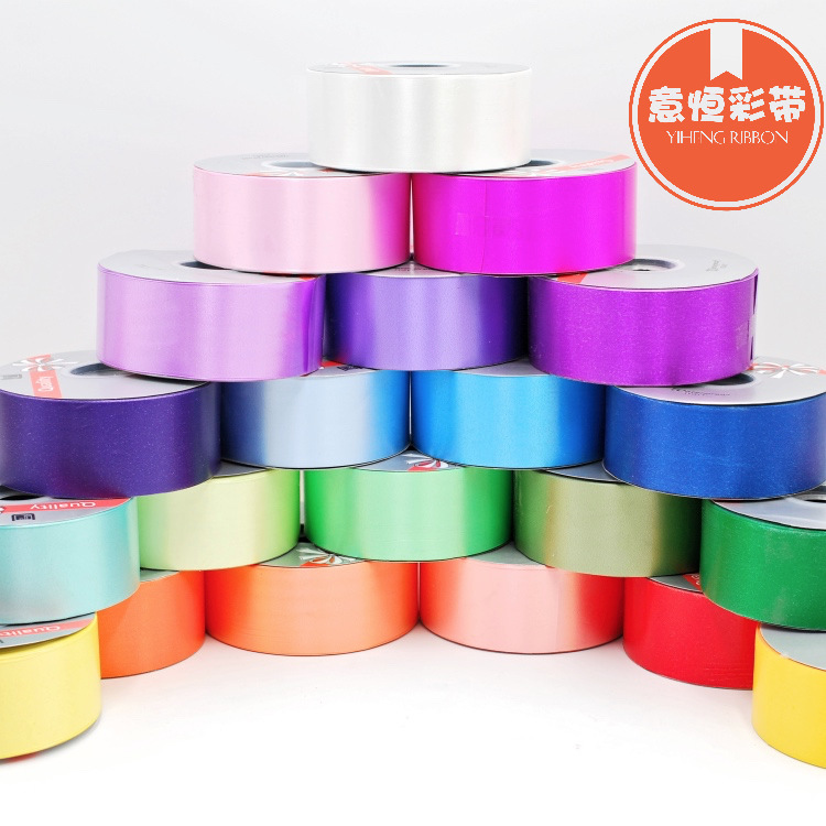 意恒5cm气球丝带婚庆装饰鲜花礼品包装塑料拉花彩带派对复卷彩带