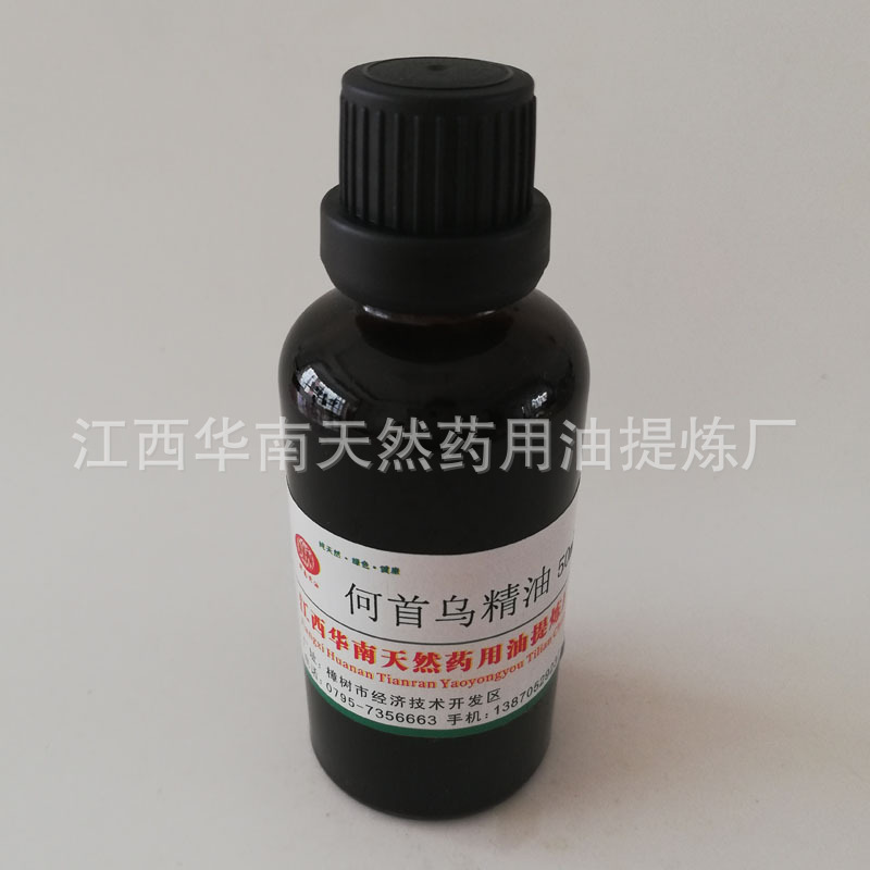 厂家批发 超临界萃取 何首乌精油 单方精油 植物精油 按摩精油