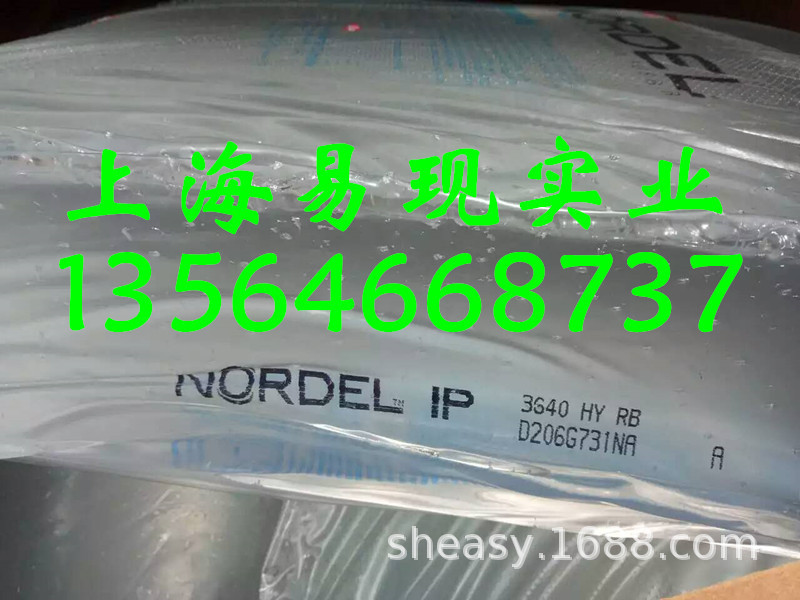 耐热性能好 EPDM 美国陶氏 3640 三元乙丙橡胶 改性共混 耐热软管