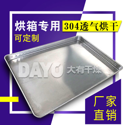 Curling die-casting Forming Stainless steel Punched plate Handmade SkyDrive Oven baking pan High temperature resistance Stainless steel plate