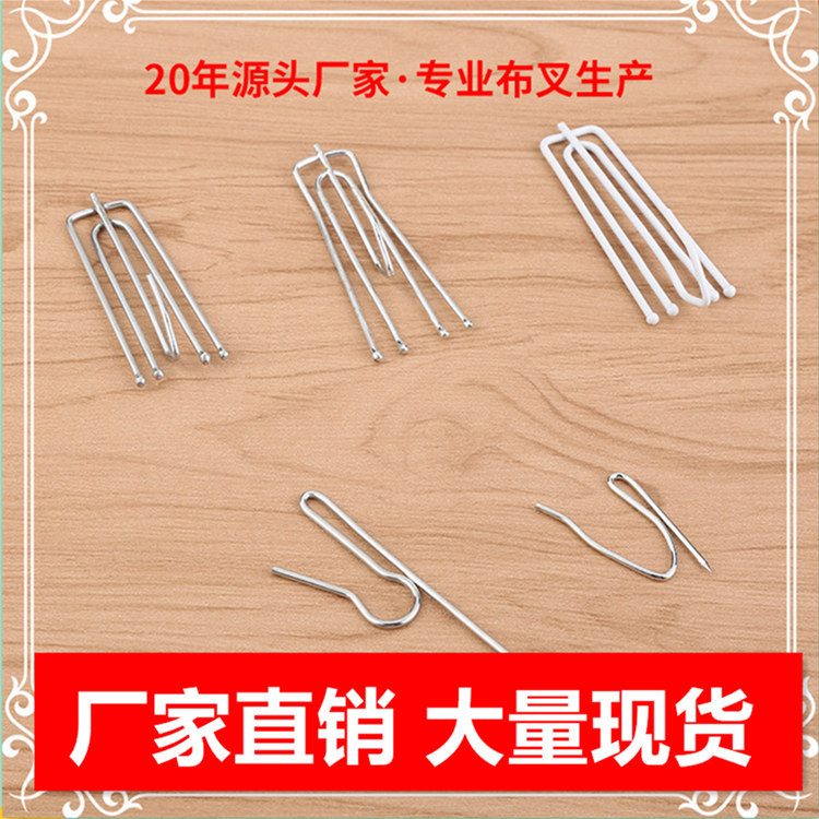 厂家直销窗帘配件布钩白色电镀四叉钩窗饰布叉浴帘布挂钩窗帘扣|ms
