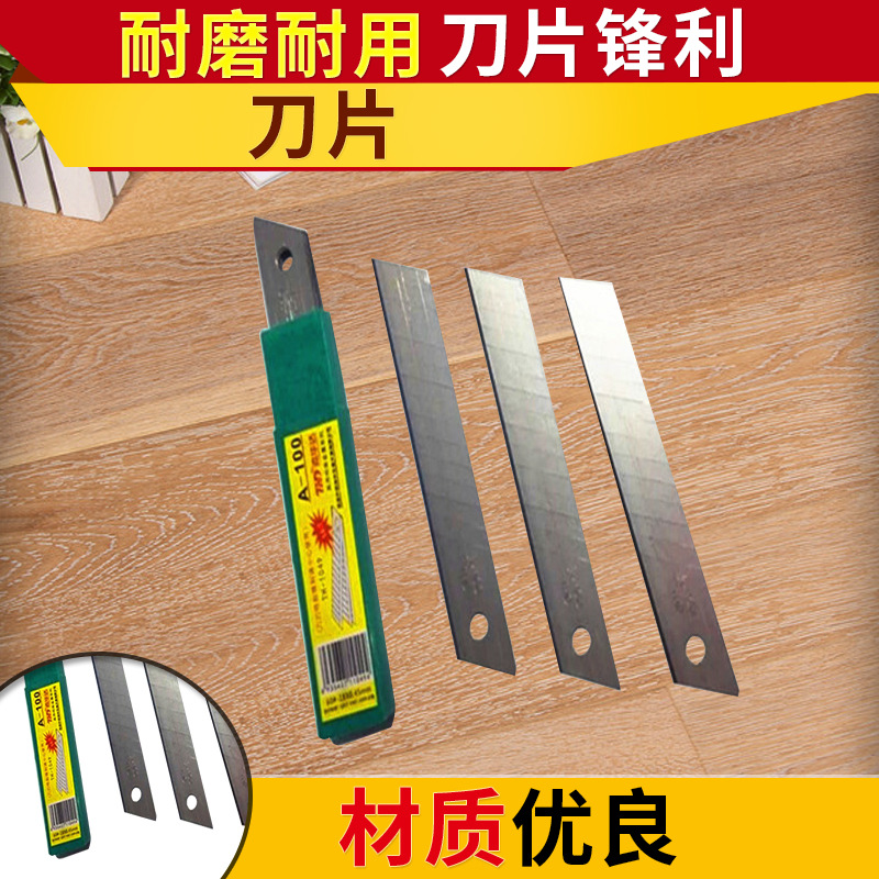 添华达刀片大号美工刀片18mm介10片每小盒A-100厂家直销尖头割刀