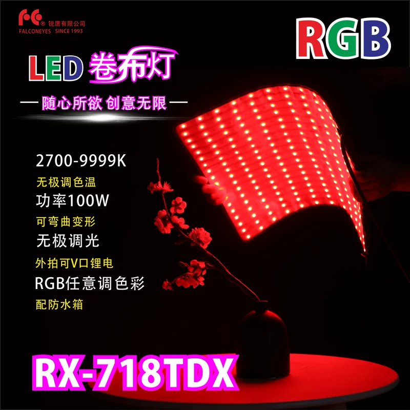 Ruiying цветная LED фотографическая лампа RGB красочный фильм и телевидение лампа рулон камера лампа свет заполнение RX-718