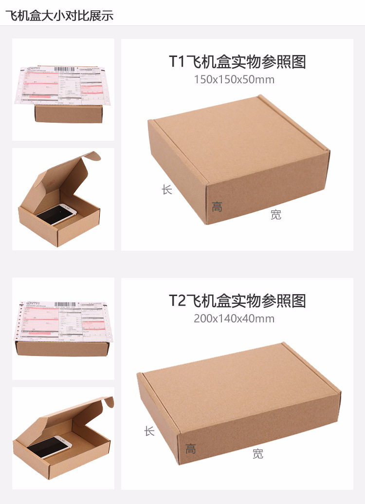 三层加强加硬飞机盒