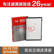 JKR100190 m춘s750 V6 1.8T 2.5LMG7 1.8L  VKfilter